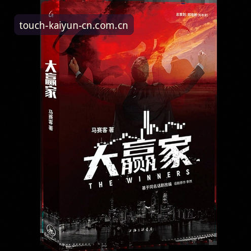 每一步都触达真实快速访问 转会窗口最后关头的博弈,谁在真正掌控节奏?