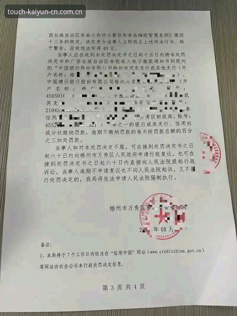 每一步都触达真实快速访问最新版 揭秘摩纳哥大奖赛“超速”罚单背后的真相:车手没超速,为什么还被罚?