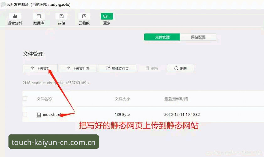 开云体育平台快速访问权限设置教程：从安装到实时轨迹调取的全流程操作