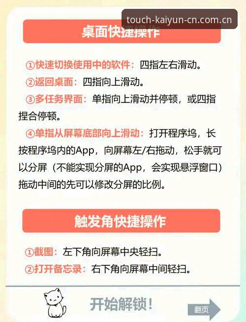 每一步都触达真实快速访问 开云体育平台入门教程:每一步都触达真实快速访问的正确打开方式