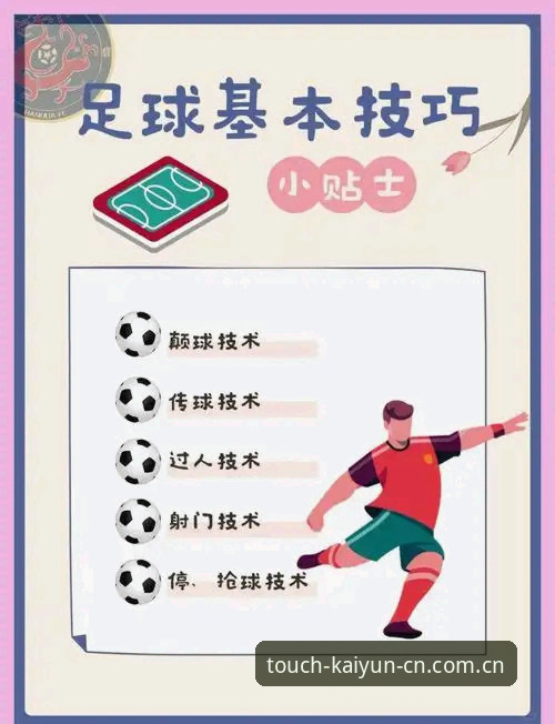 每一步都触达真实快速访问 搞定尤文转会难题:从穆阿尼谈判看球市操作的实用技巧