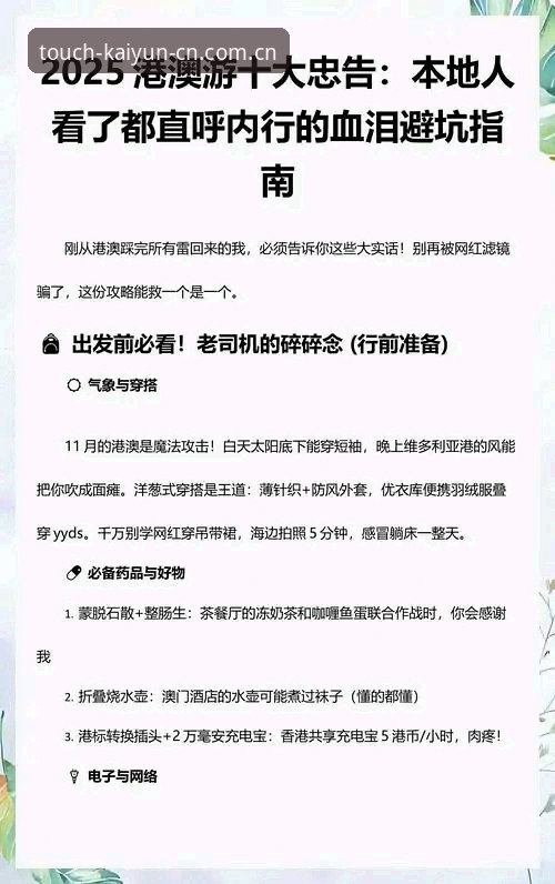 每一步都触达真实中国首页评测 深度揭秘“每一步都触达真实中国首页评测”:内行人才懂的避坑指南