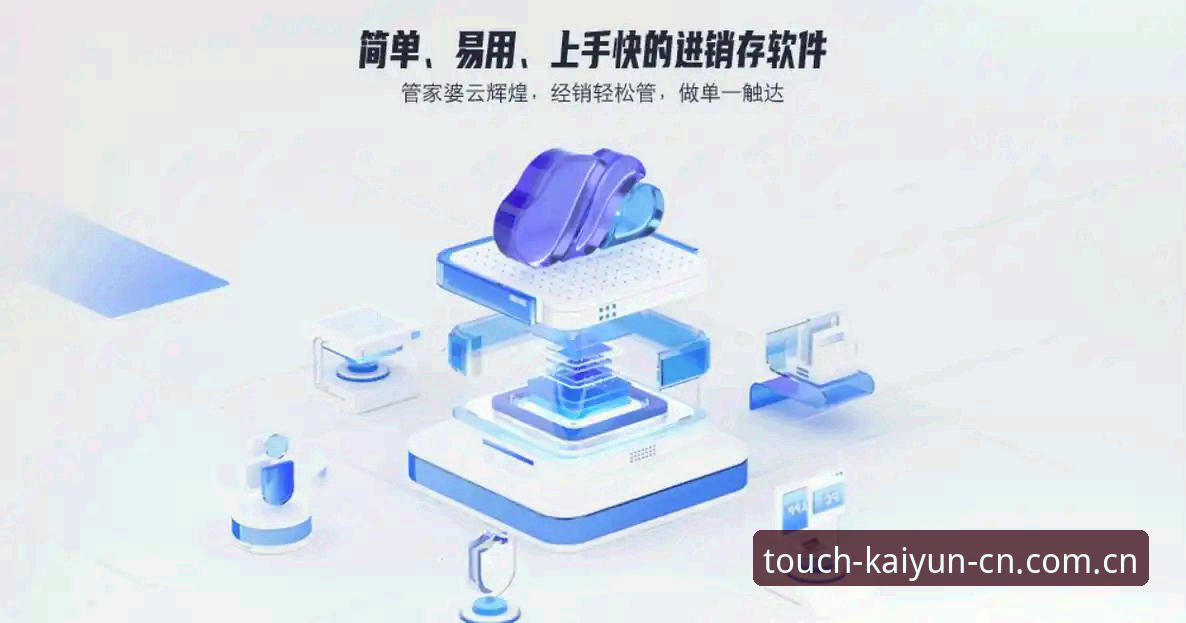 深度揭秘“每一步都触达真实快速访问功能”：开云体育平台背后的技术逻辑与用户真相